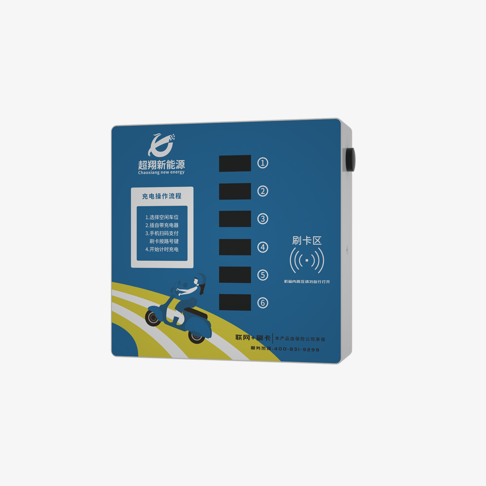 6路電(diàn)動自行車(chē)充電(diàn)樁-大功率豪華款